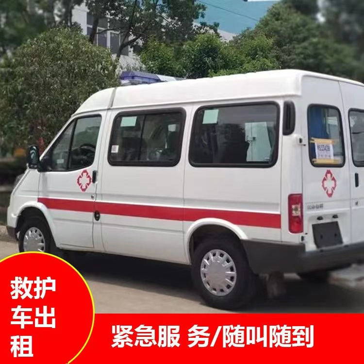 阿合奇跨市救护车护送转院租赁